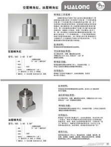 螺栓式单动油压缸与转角气缸 专业生产供应的核心技术与应用